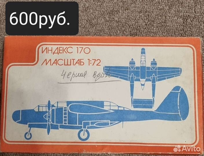 Модели самолётов СССР