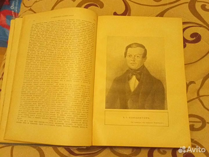 Собрание сочинений Белинского