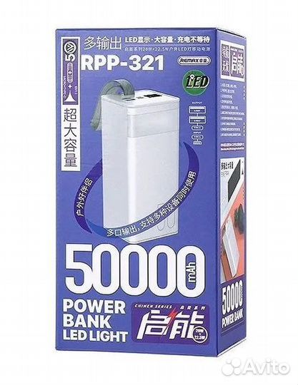 Powerbank Remax RPP-321