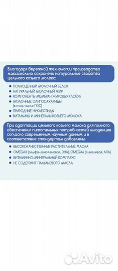 Детская смесь нэнни