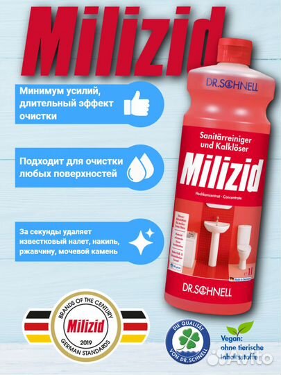 DR.schnell милицид (Мilizid) химия для санузлов