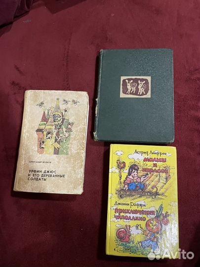Буквари/Малыш и Карлсон/Урфин Джюс