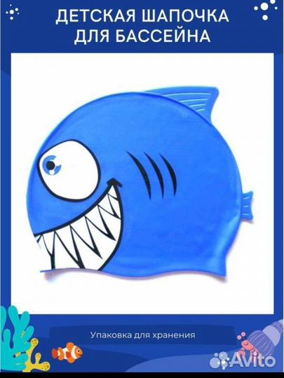 Шапочка для плавания