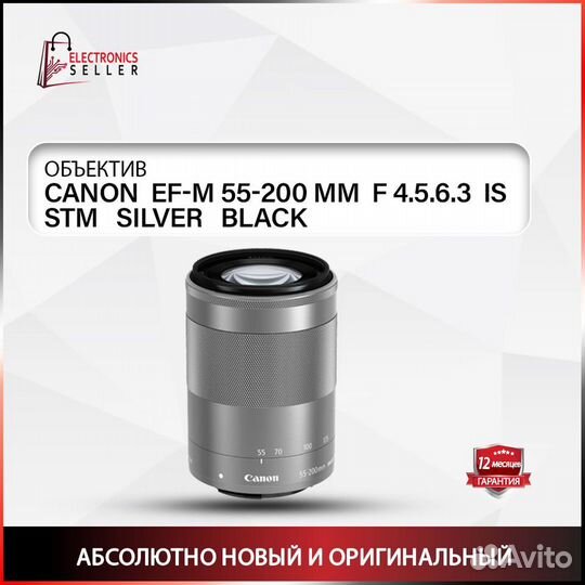 Canon EF-M 55-200 MM F 4.5.6.3 IS STM