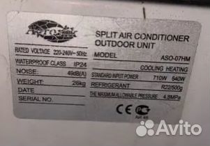 Сплит система Aeronik-07, на запчасти