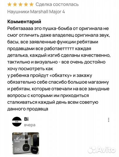 Наушники Marshall Motif