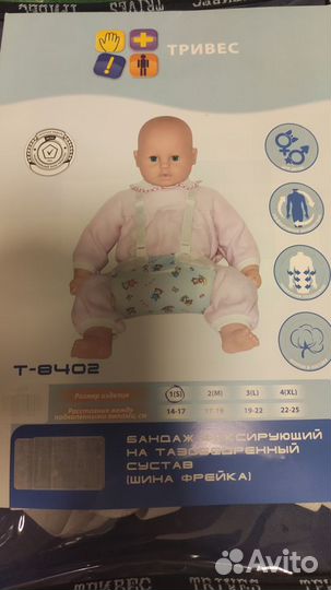 Шина фрейка размер 14-17