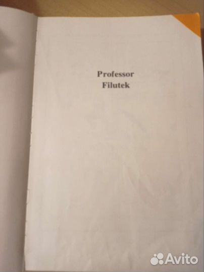 Комиксы Профессор Фелютик