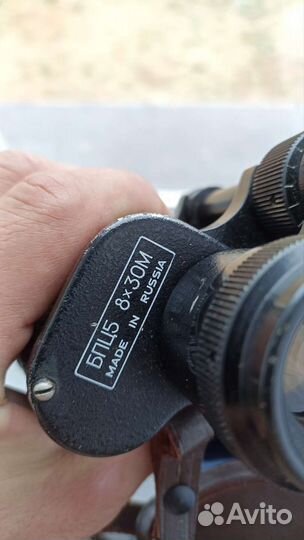 Бинокль бпц 8х30