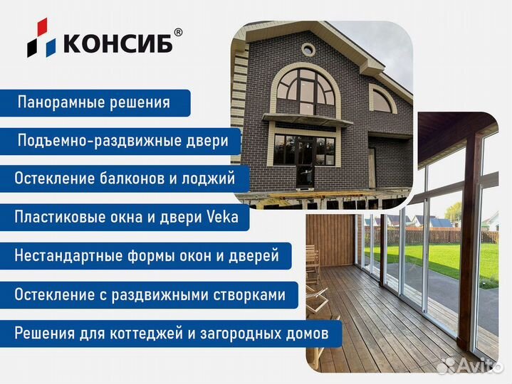 Пластиковые окна, панорамные окна