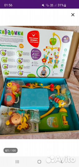 Мобиль для детской кроватки