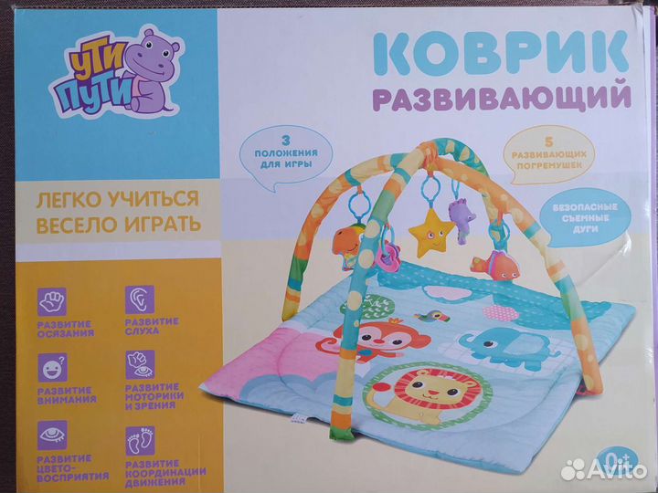 Развивающийся коврик