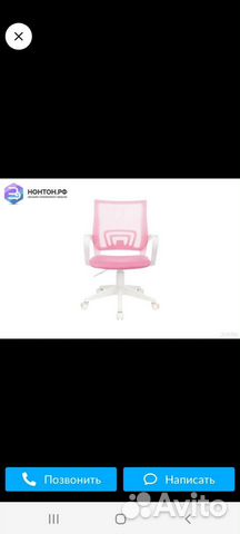 Кресло стул