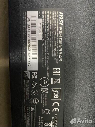 Монитор 144 гц MSI Optix G242 24 дюйма