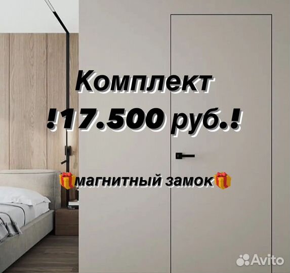 Двери скрытого монтажа