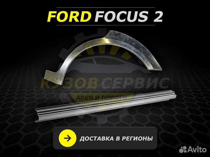 Пороги Ford Explorer 4 ремонтные кузовные