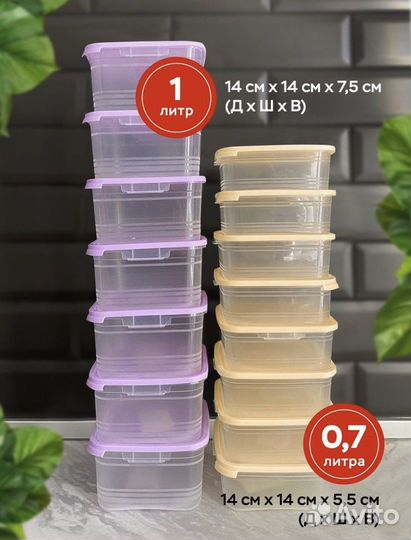 Набор контейнеров для хранения еды, заморозки