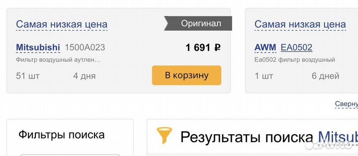 Фильтр воздушный mitsubishi