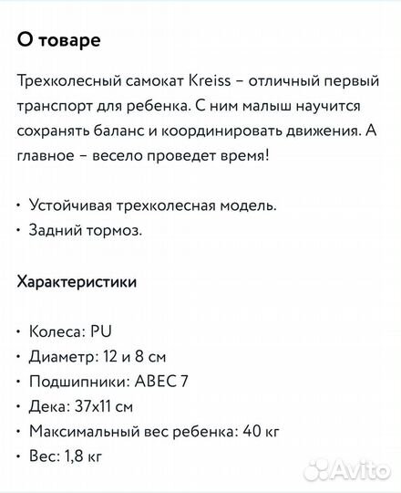 Самокат