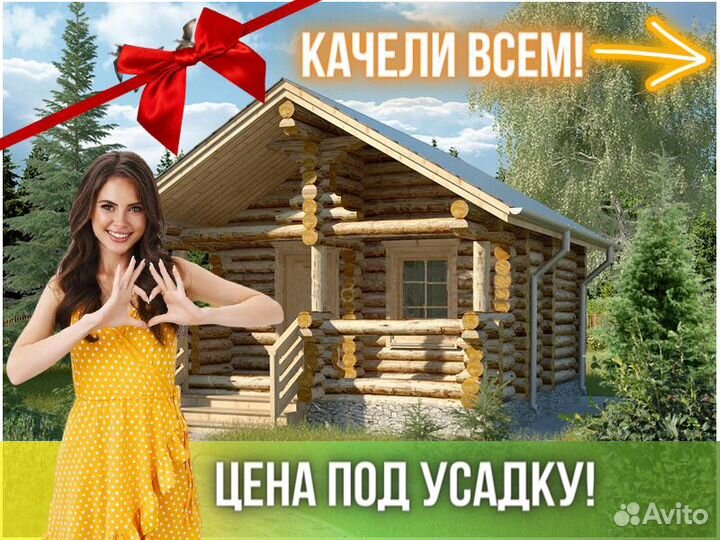 Баня из сруба Бруса 5,5x5