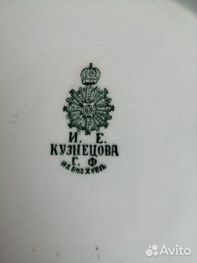 Тарелка Кузнецов Старинная