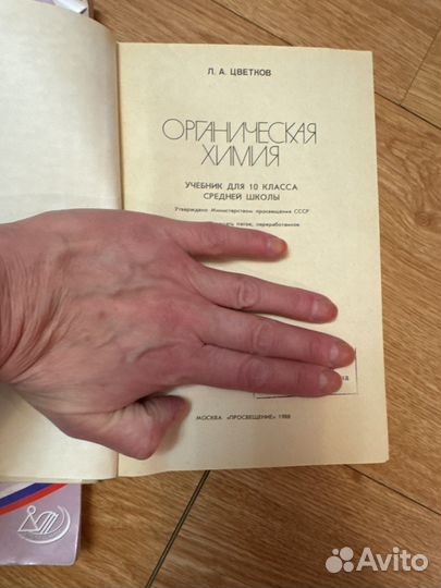 Учебники химии