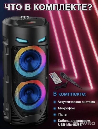 Акустическая система (колонка) светящаяся ZQS4239