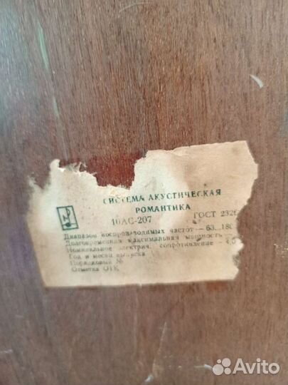 Акустические колонки