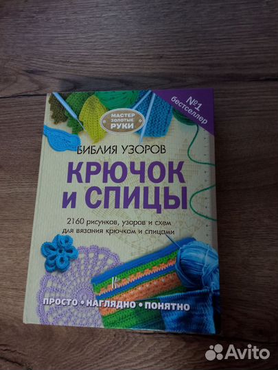 Книги по рукоделию