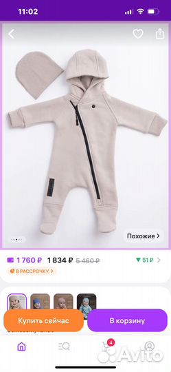 Комбинезон с начесом 62