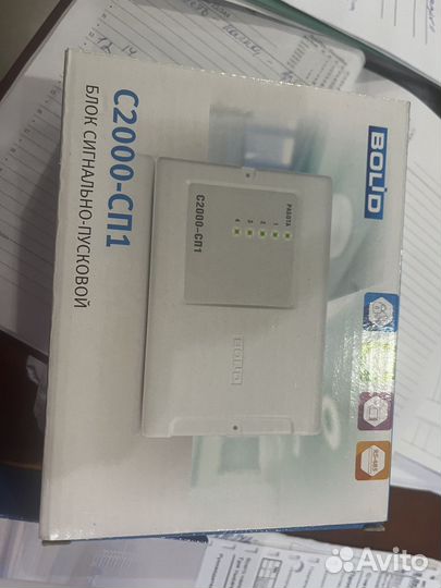 Болид сигнал 20п,болид С2000-сп1