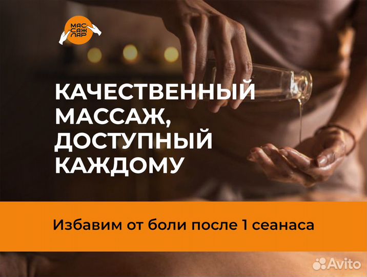 Восстановительный массаж