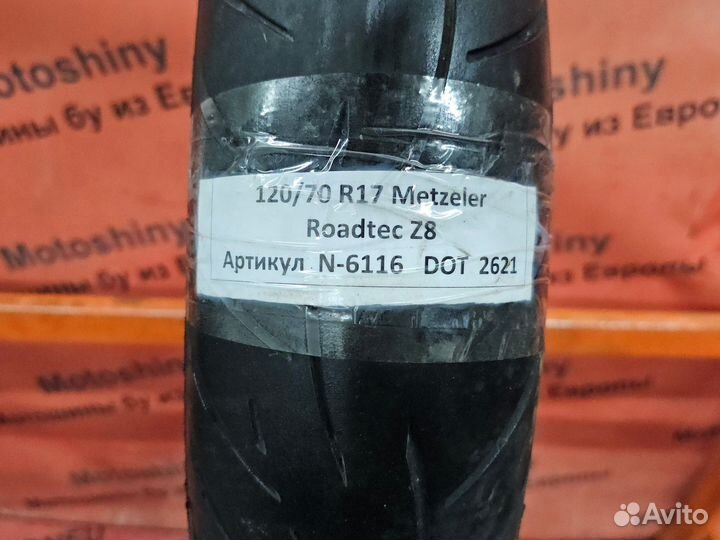 120/70 R17 Metzeler Roadtec Z8 N-6116 Мотошина Бу