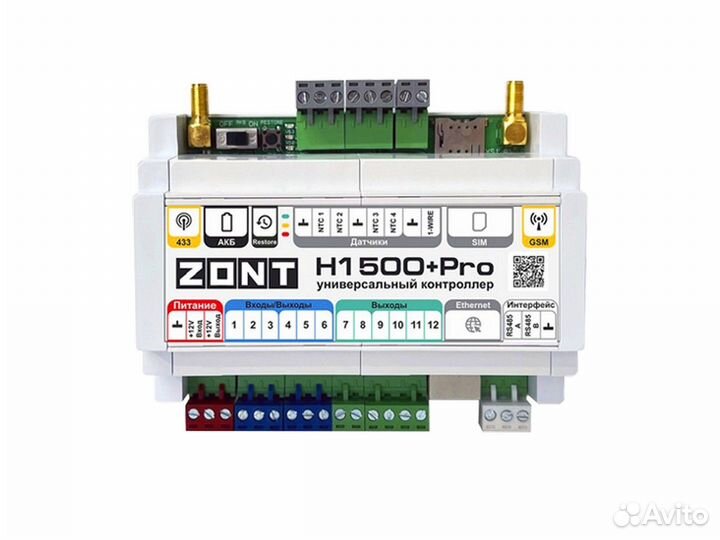 Контроллер zont H1500+ PRO