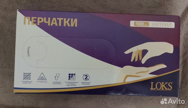 Перчатки одноразовые нитриловые