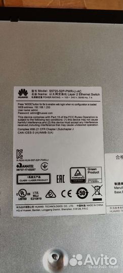 Коммутатор huawei