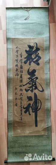 Старинный Китайский Свиток. Живопись.Китай