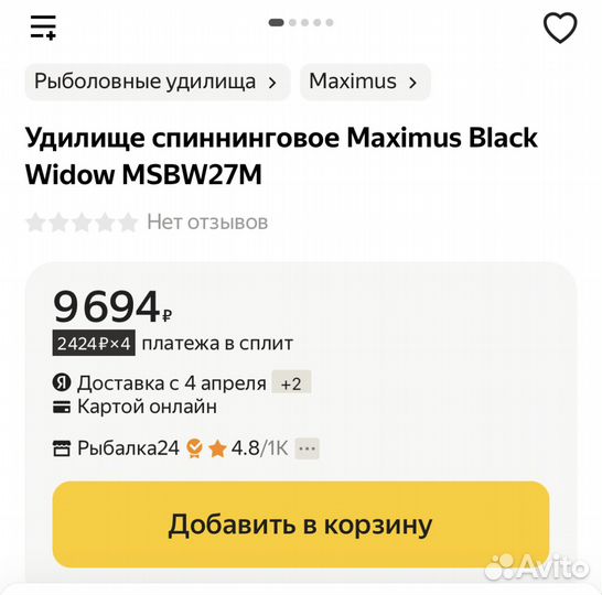 Спиннинг maximus black widow 7-30 g, 2.69