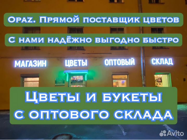 Цветы оптом розы