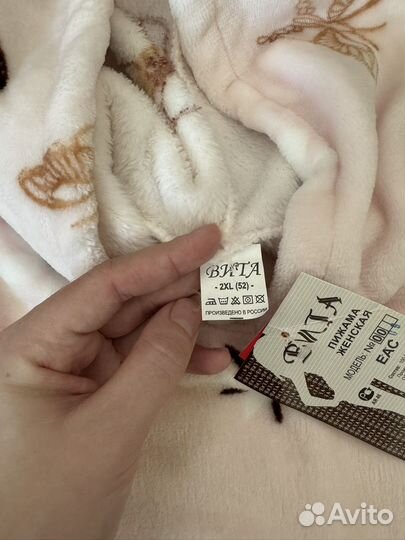 Пижама новая