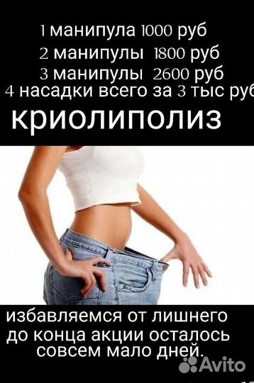 Процедура криолиполиз