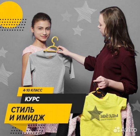 Стиль и имидж для школьников