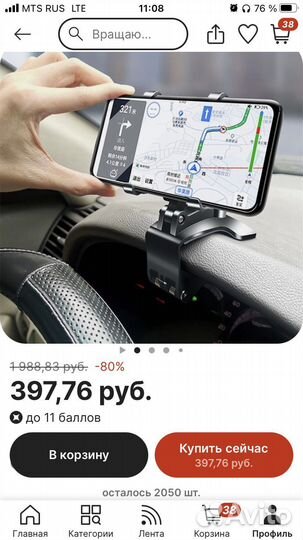 Держатель для телефона