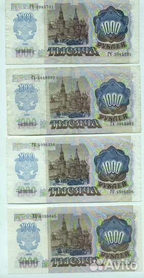 Банкноты 90-x