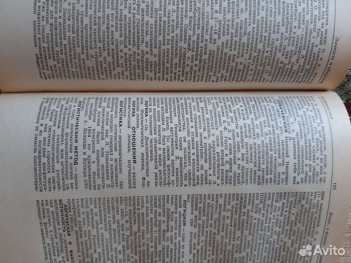 Философский словарь