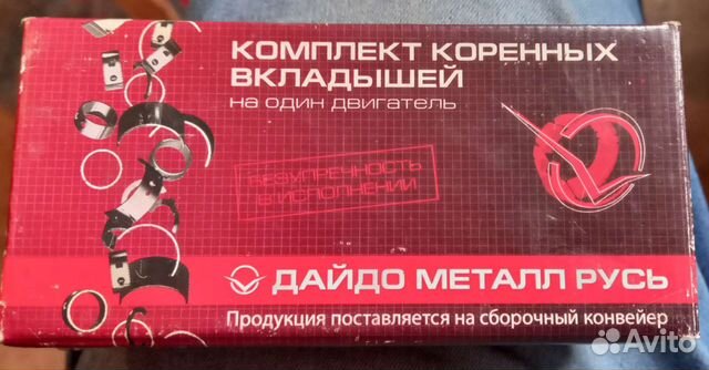 Комплект коренных вкладышей ваз