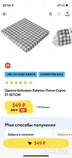 Одеяло байковое