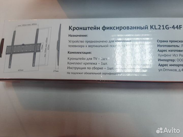 Кронштейн стеновой для тв