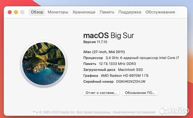 Apple iMac 27 2011