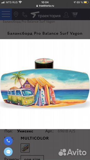 Балансборд Pro Balance Surf Vagon